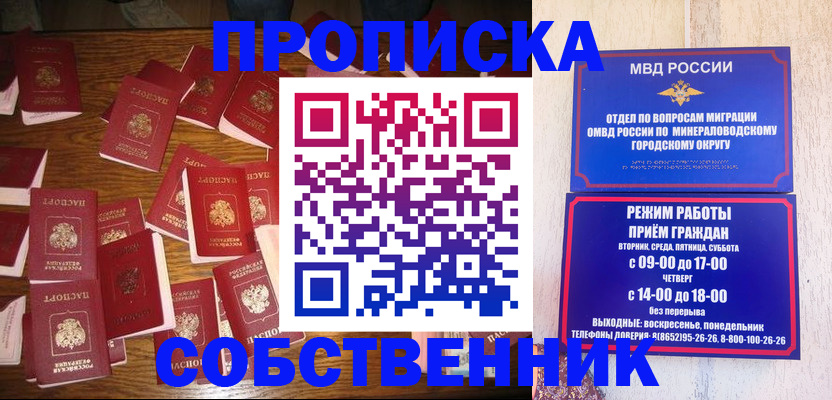 прописка ребенка в Грязях