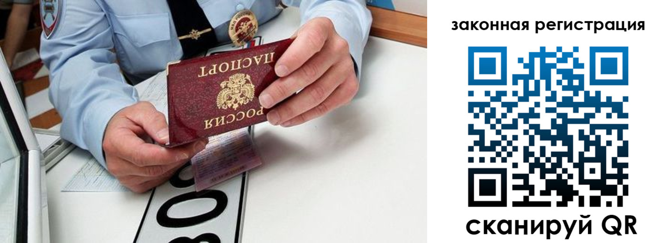 прописка паспорт в Грязях