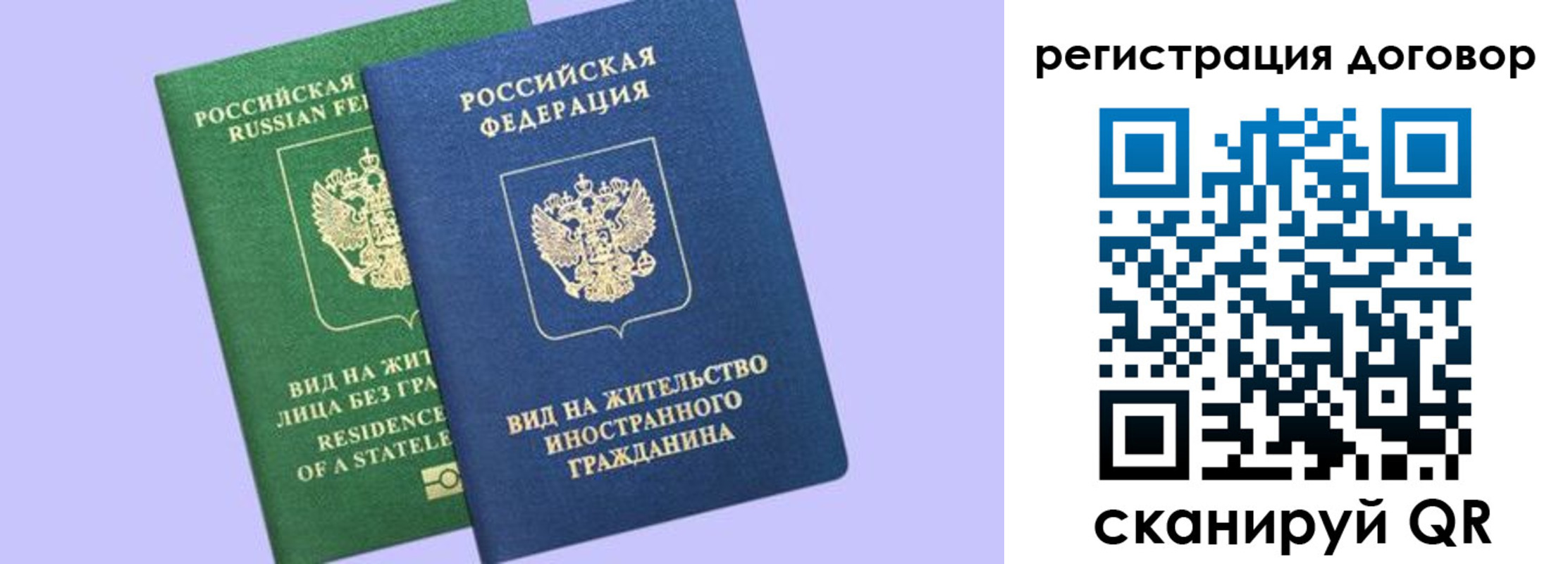 прописка регистрация в Грязях