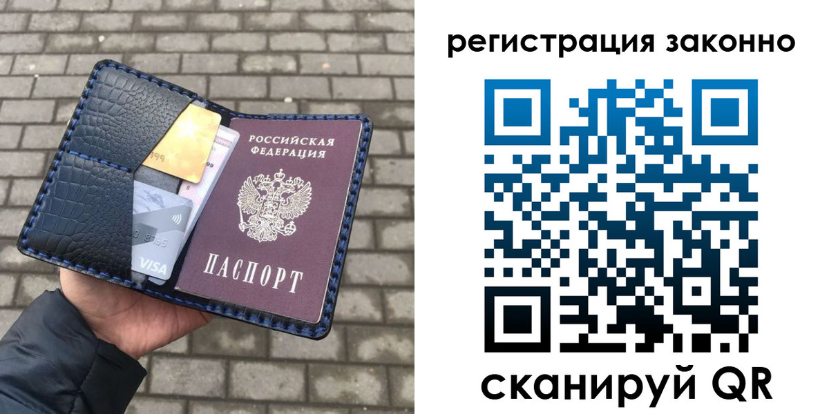 прописка 2025 в Грязях