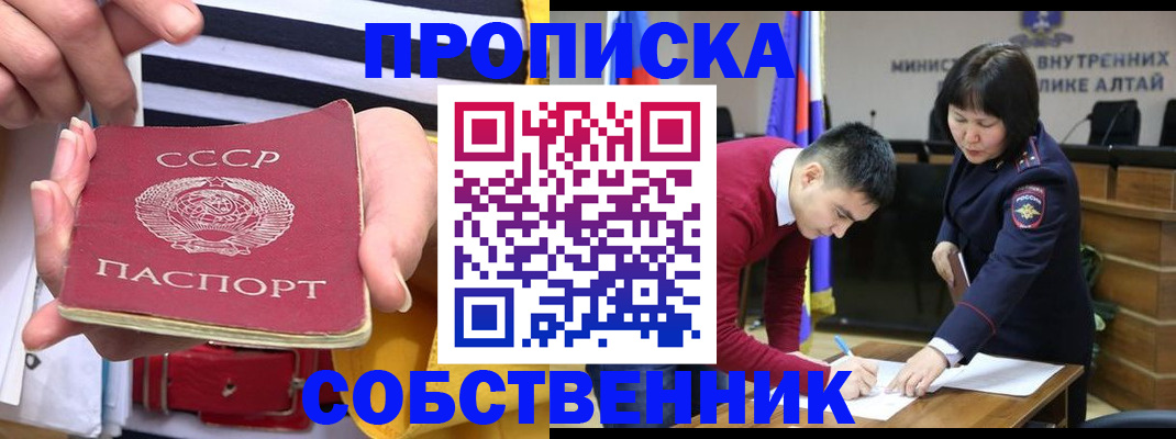 временная регистрация гарантия в Грязях