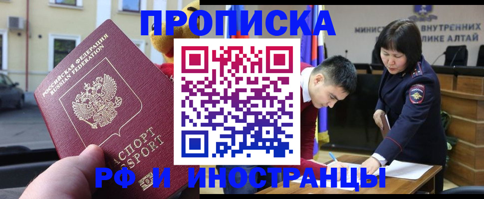 прописка для школы в Грязях