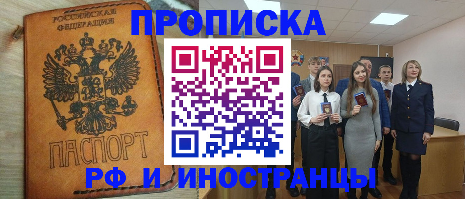 прописка для военкомата в Грязях
