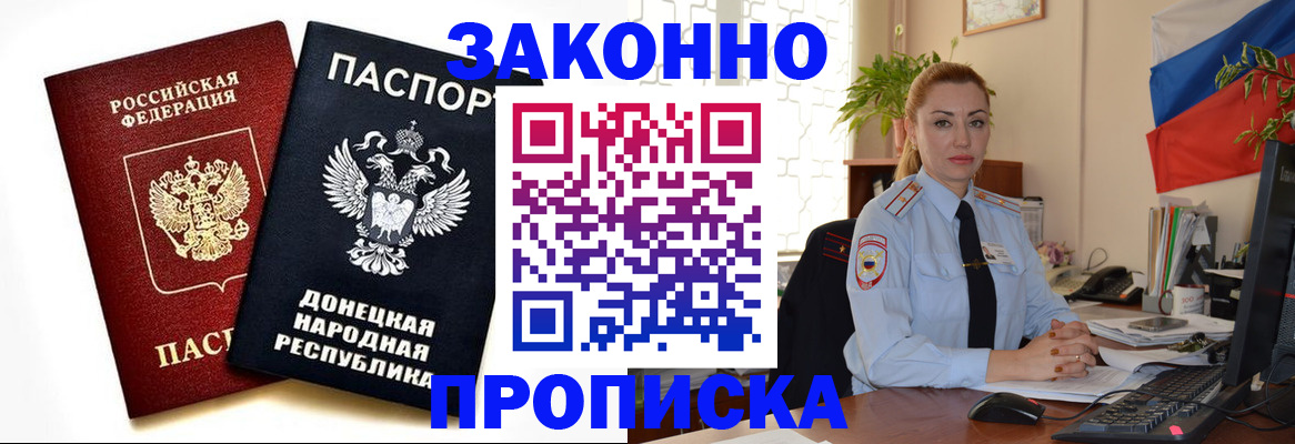 временная регистрация поиск в Грязях