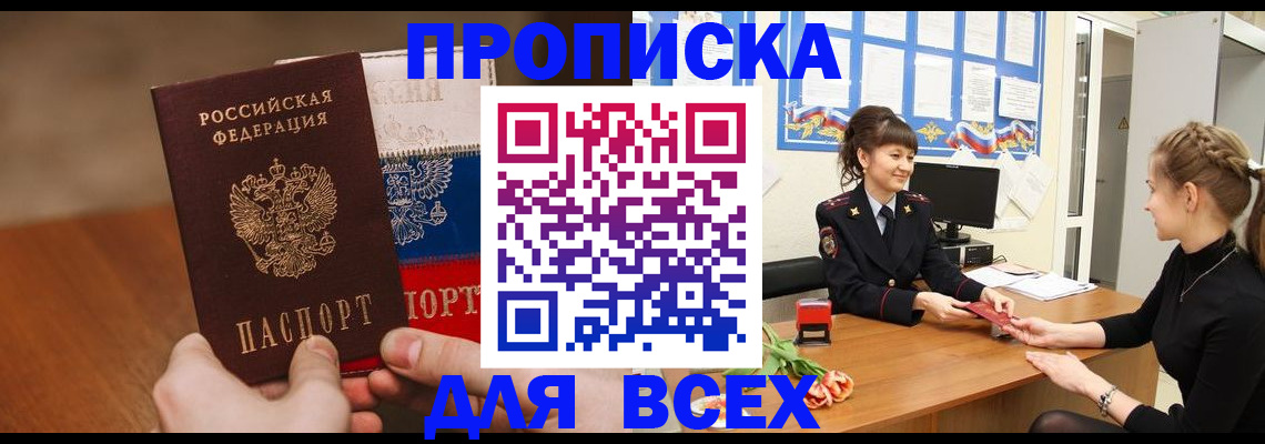 временная регистрация поиск в Грязях