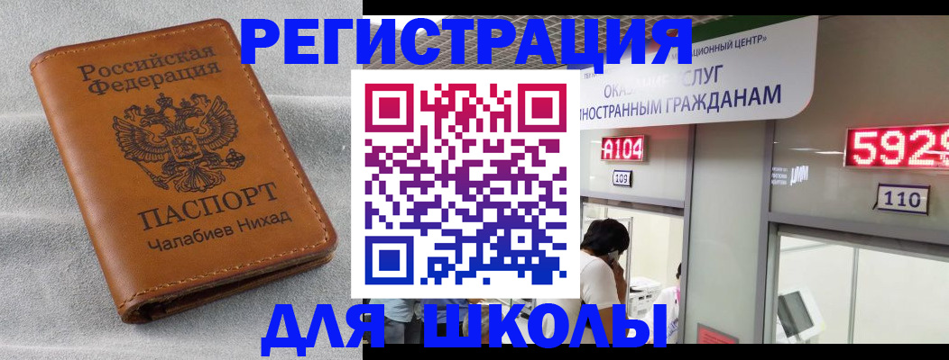 регистрация в Грязях
